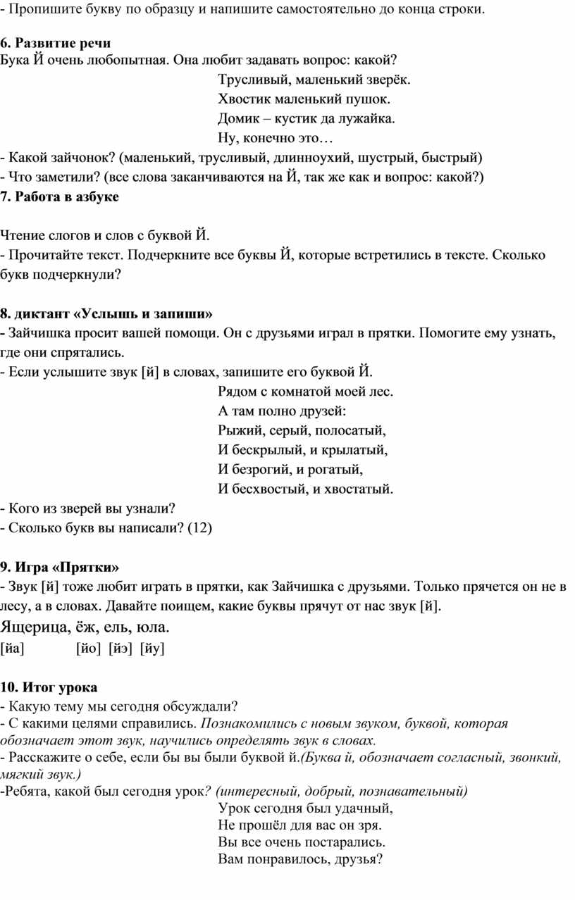 Преобразуй букву по образцу впр 4