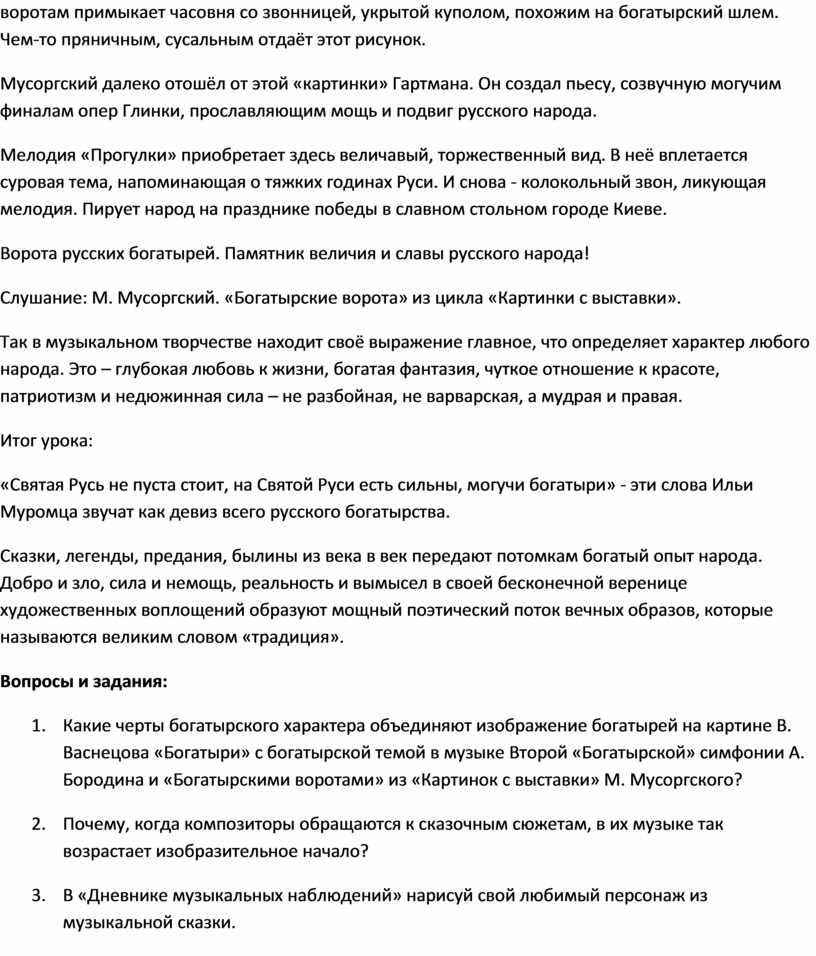 В дневнике музыкальных наблюдений нарисуй свой любимый персонаж из музыкальной сказки