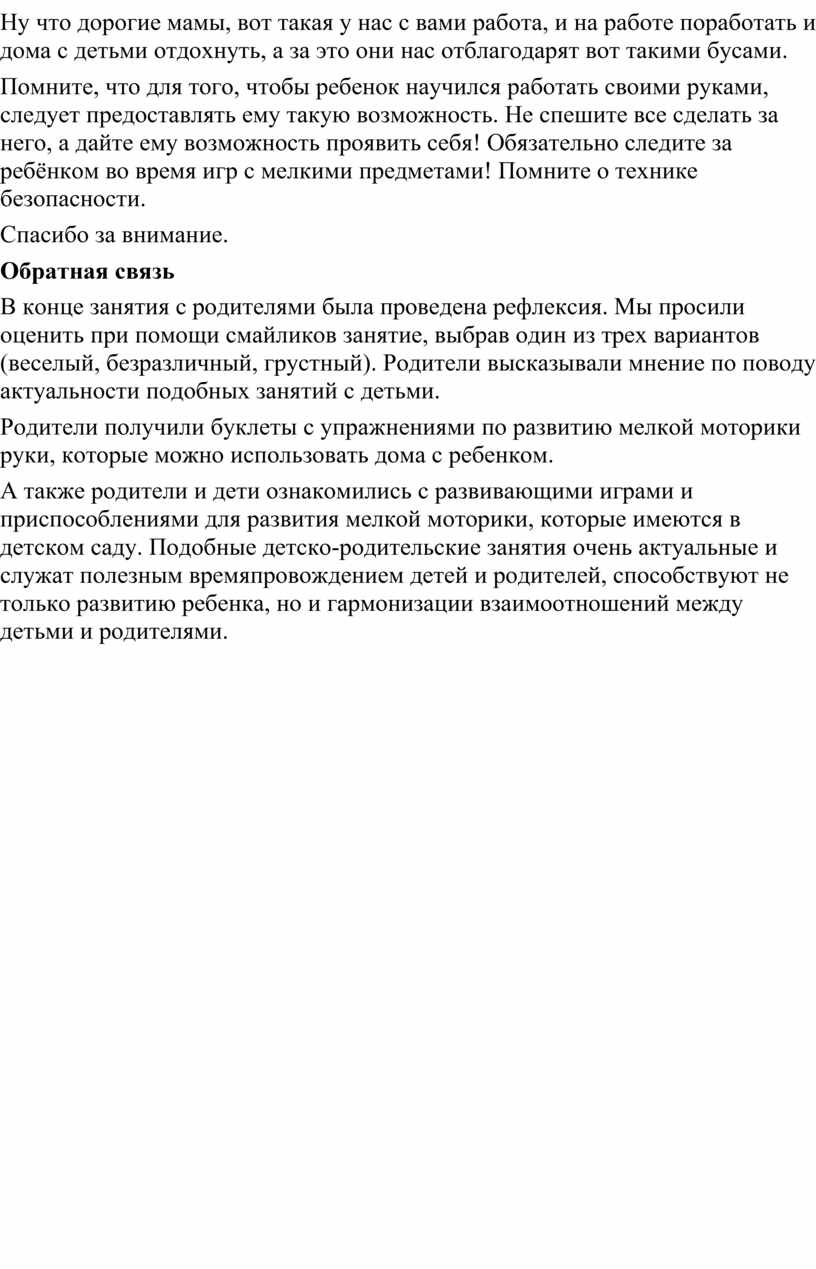 ОПЫТ РАБОТЫ НА ТЕМУ: «Развитие мелкой моторики как условие развития  познавательно-речевой сферы младшего дошкольника»