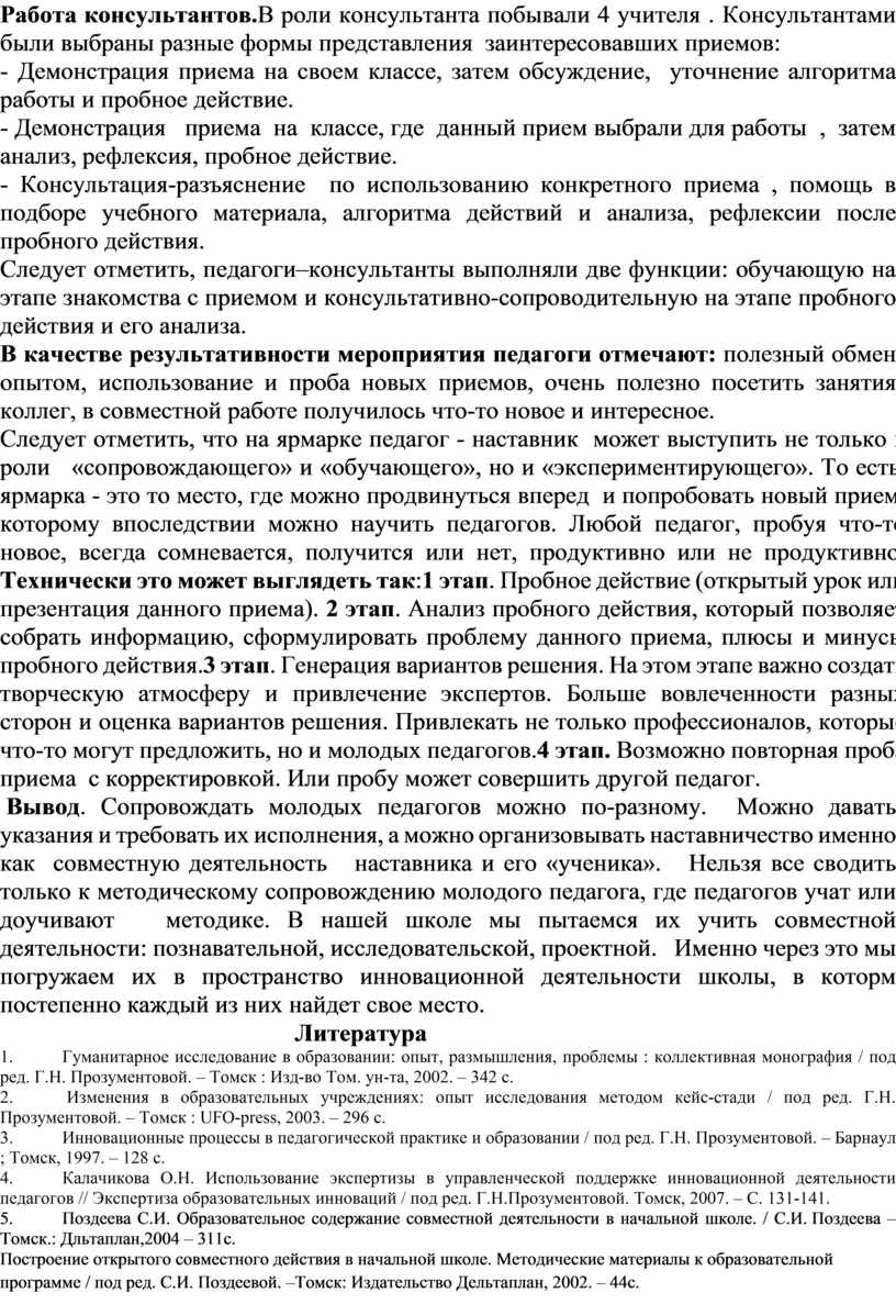 Подумайте кто мог бы выступить в роли заказчика консультанта проекта газеты или журнала