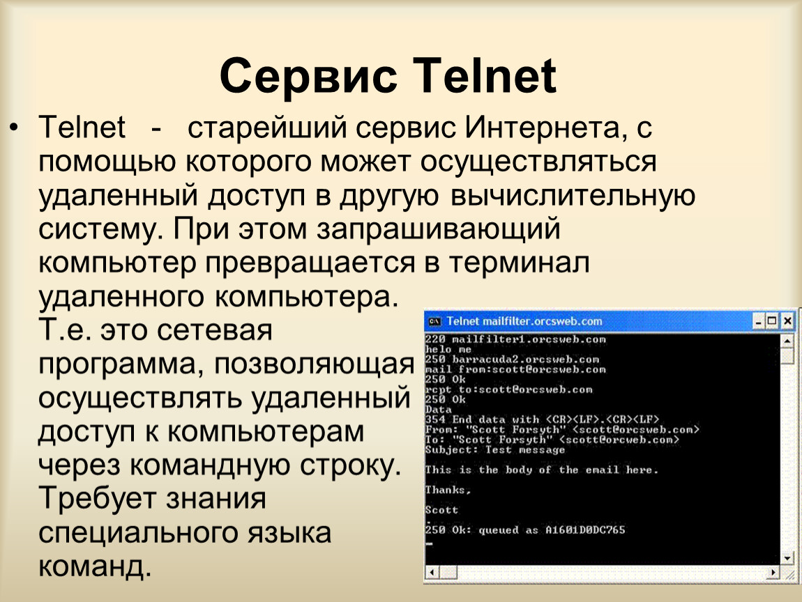 Команда telnet. Сервис телнет. Протокол телнет. Сервис Telnet. Сетевые протоколы Telnet.