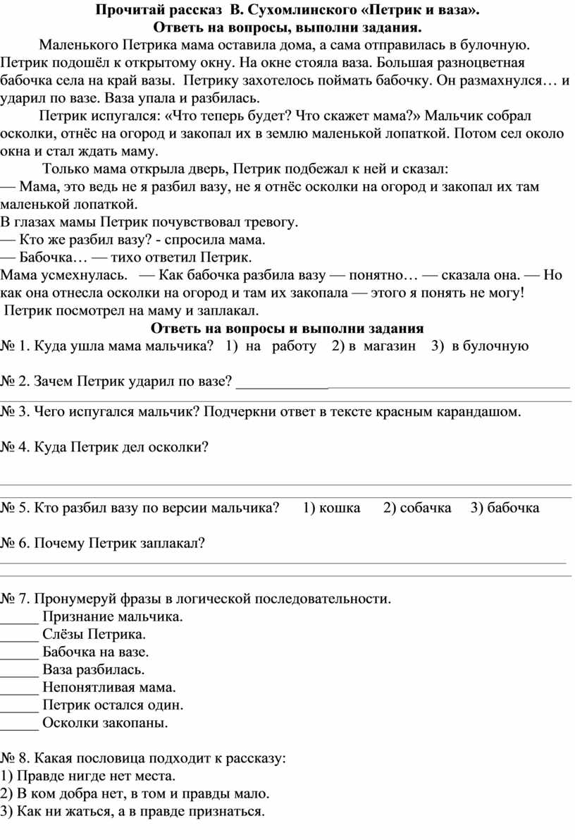 Методические разработки по работе с текстом