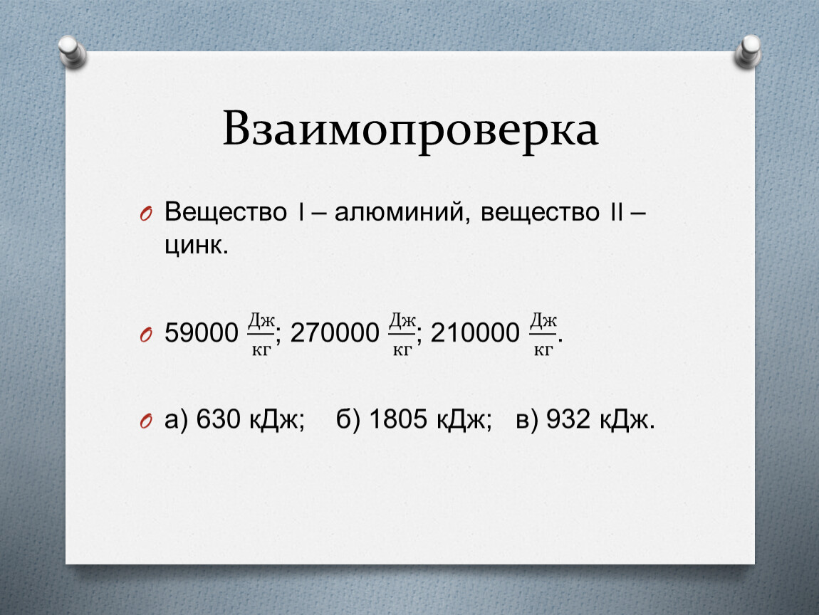 Алюминий вещество. Алюминий простое вещество.