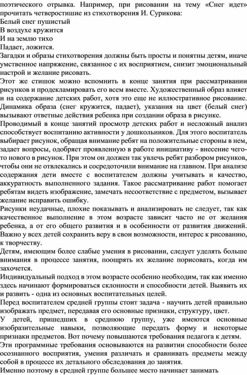 Контрольная работа по теме Теория и методика развития детского изобразительного творчества