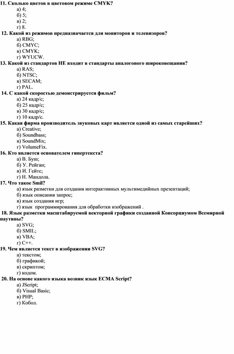 Чем является текст в изображении svg