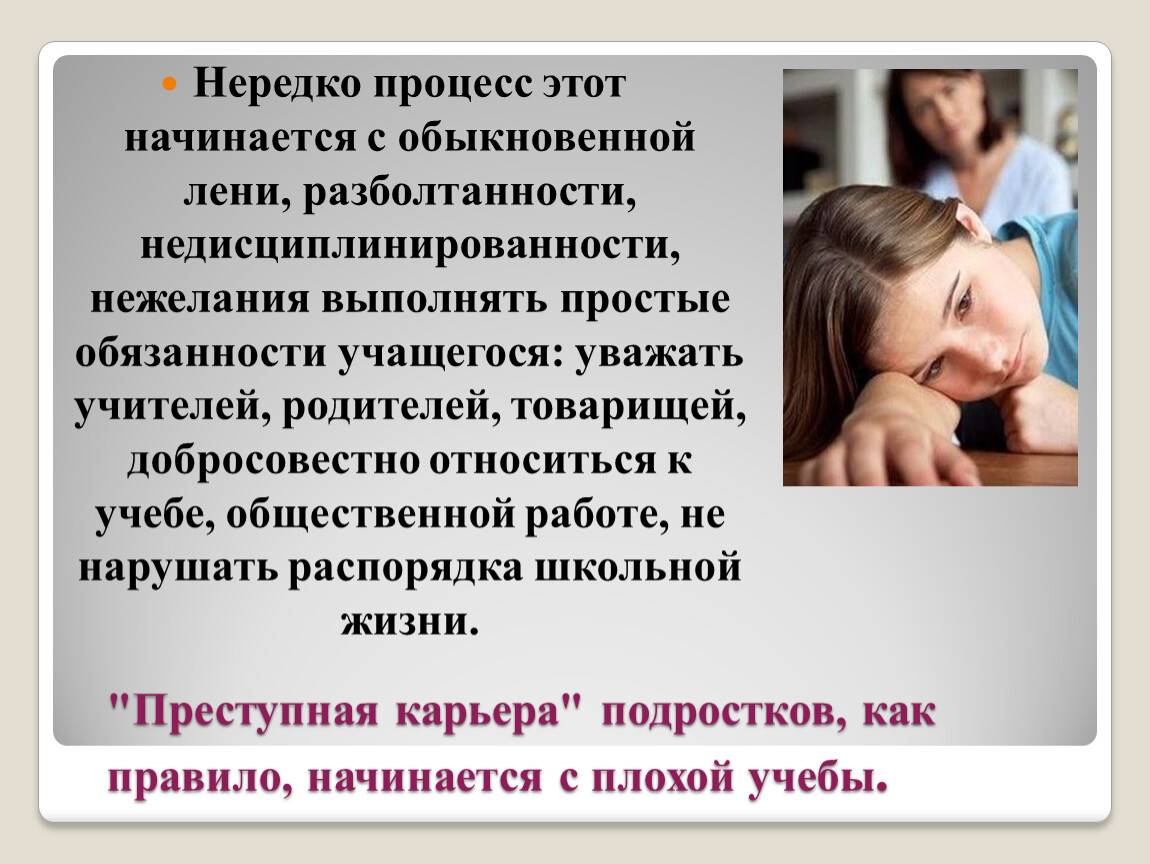 В связи с нежеланием. Родительская безответственность. Поговорки осуждающие недисциплинированность. Добросовестно отношусь к выполнению задач. Нежелание следовать инструкции картинки.