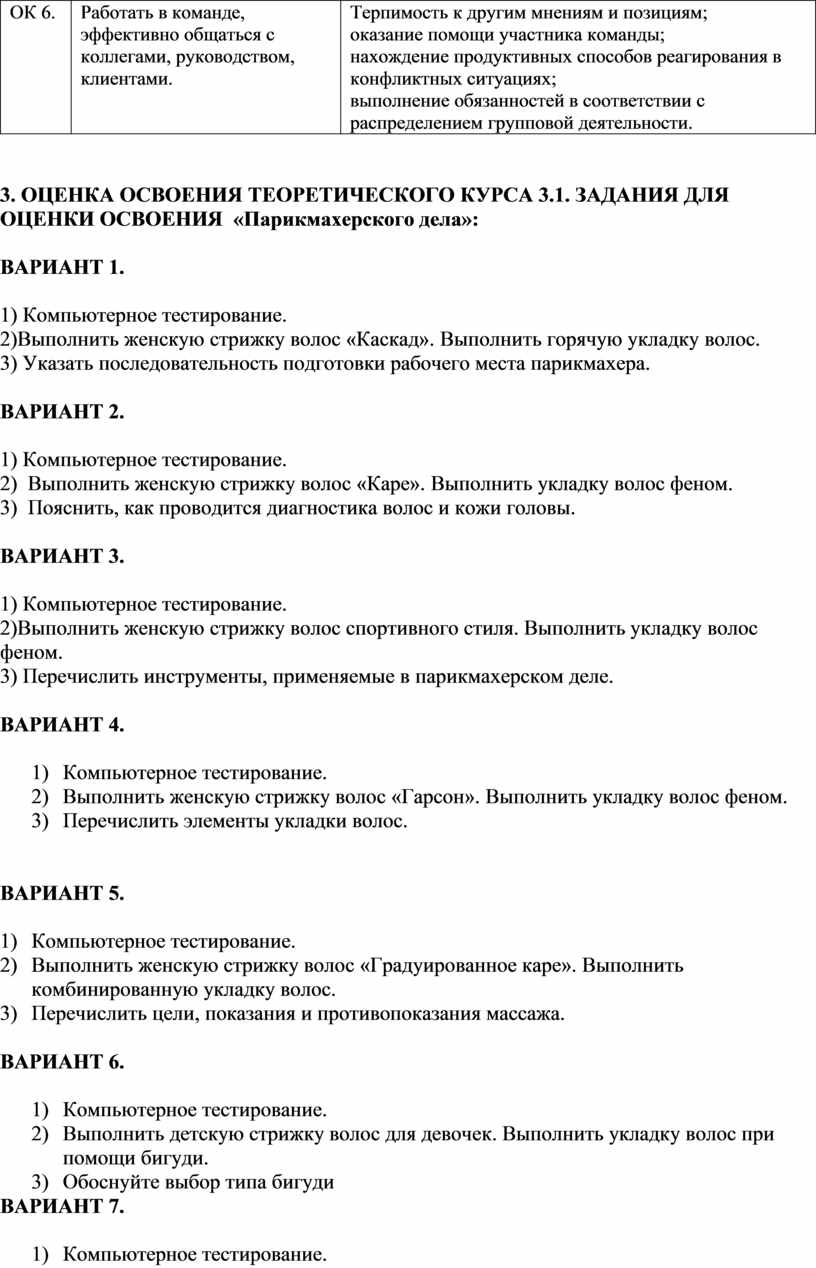 Как эффективно общаться с коллегами руководством