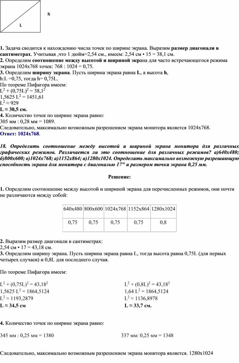 Кодирование видеоинформации