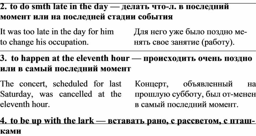 It was too late in the day for him