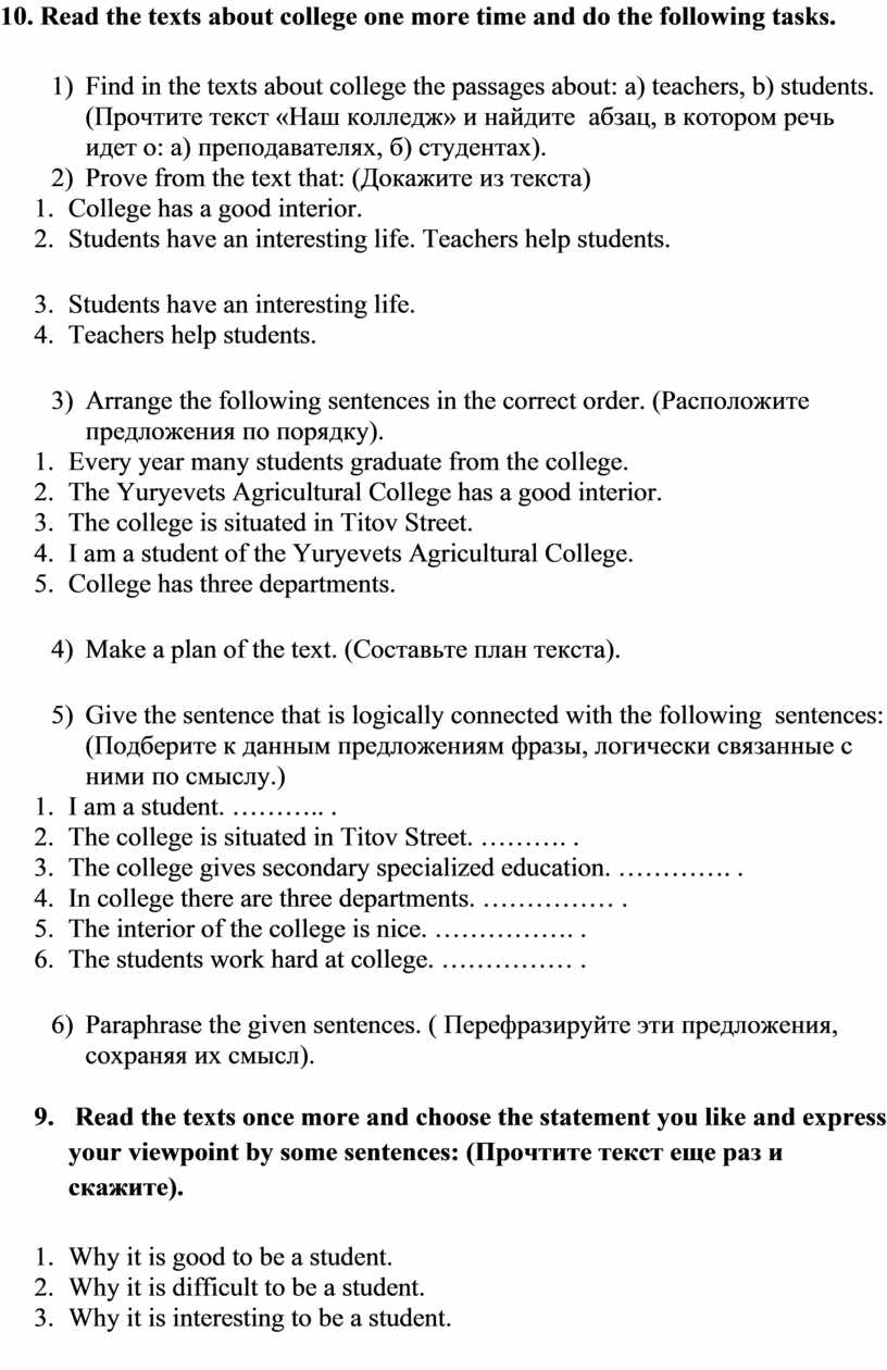 Read the texts about college one more time and do the following tasks