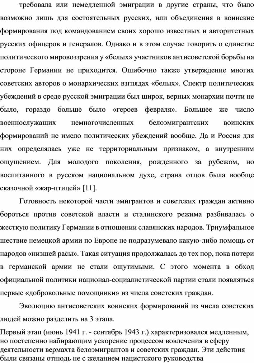 Курсовая работа: Тема войны в немецкой литературе