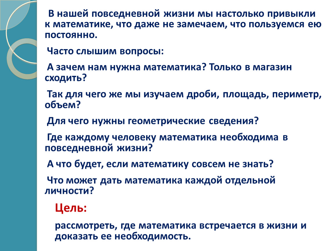 где встречаем математика в нашем доме (100) фото