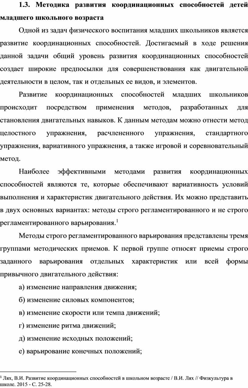 Выпускная квалификационная работа на тему 