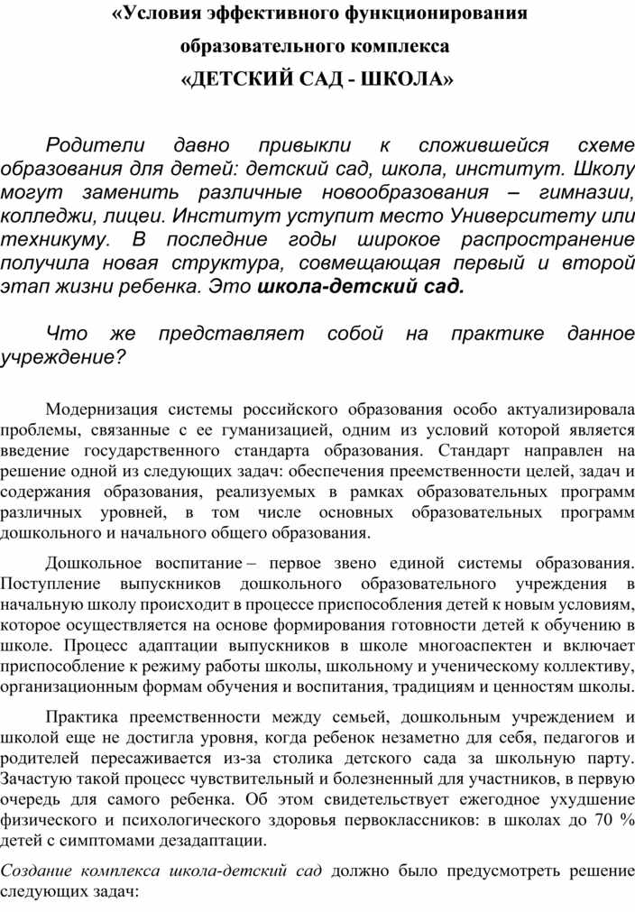 Образец характеристики в военкомат на студента колледжа