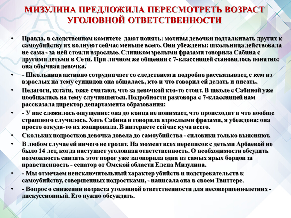 Возраст уголовной. Пониженный Возраст уголовной ответственности. Возраст привлечения к уголовной ответственности. С какого возраста наступает уголовная ответственность. Когда наступает Возраст уголовной ответственности.