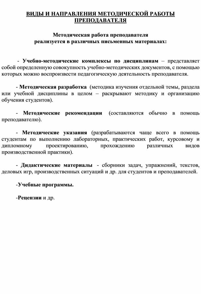 Как оформить методическую разработку образец