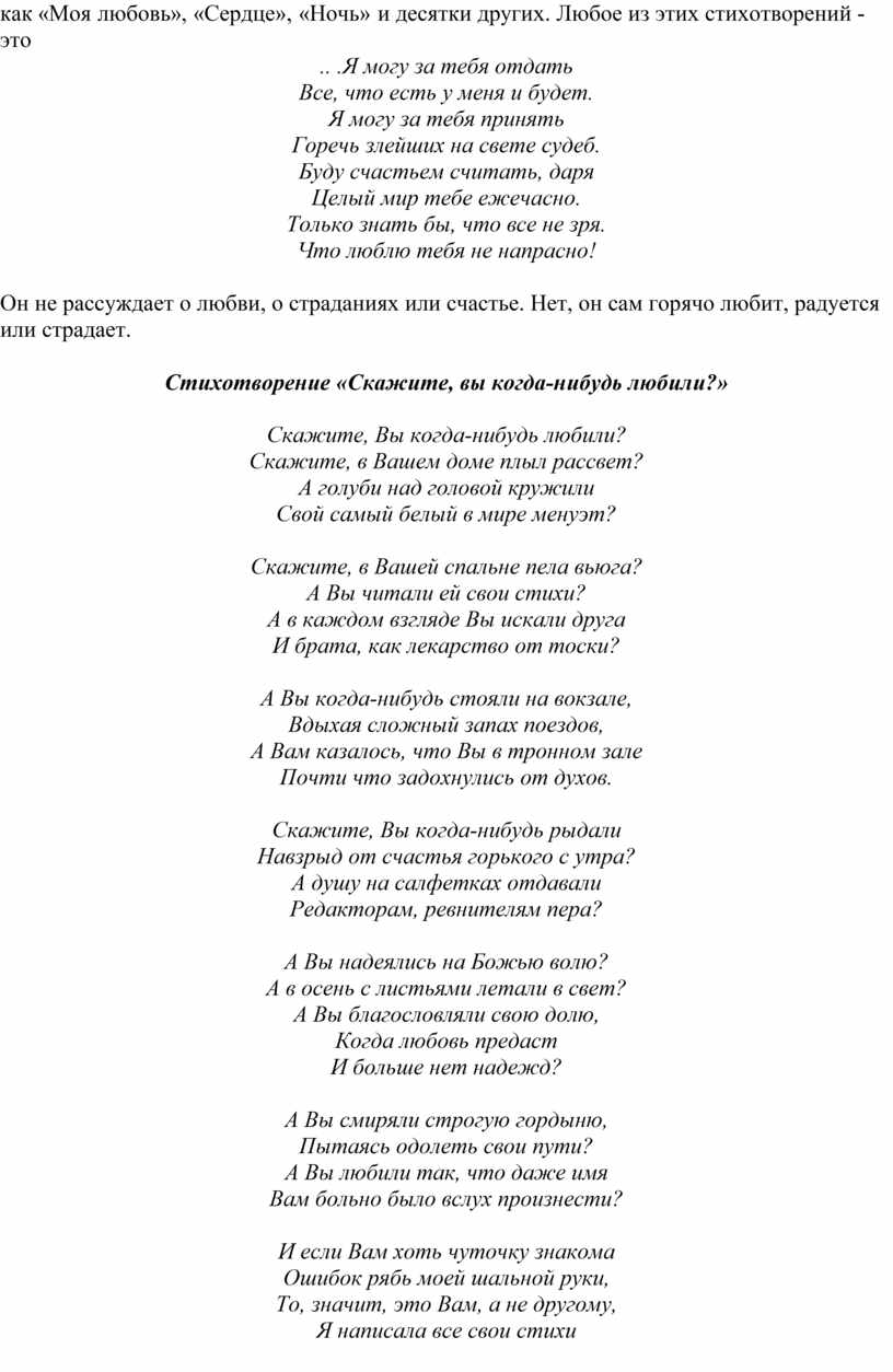 Литературный вечер, посвященный творчеству Эдуарда Асадова 