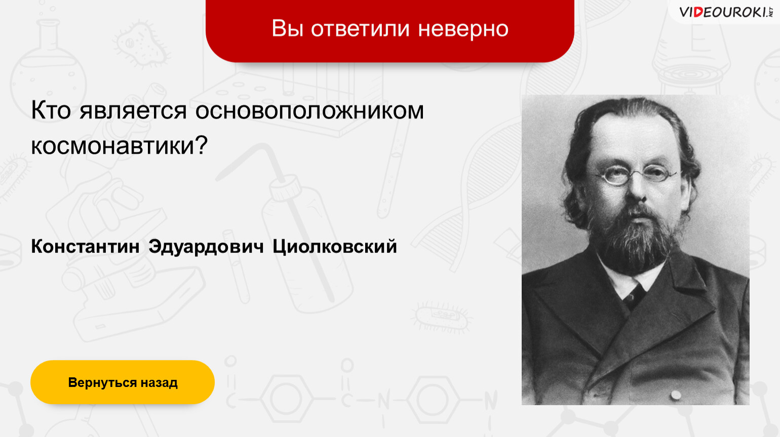 Стал основоположником. Кто стал основоположником женского образования.