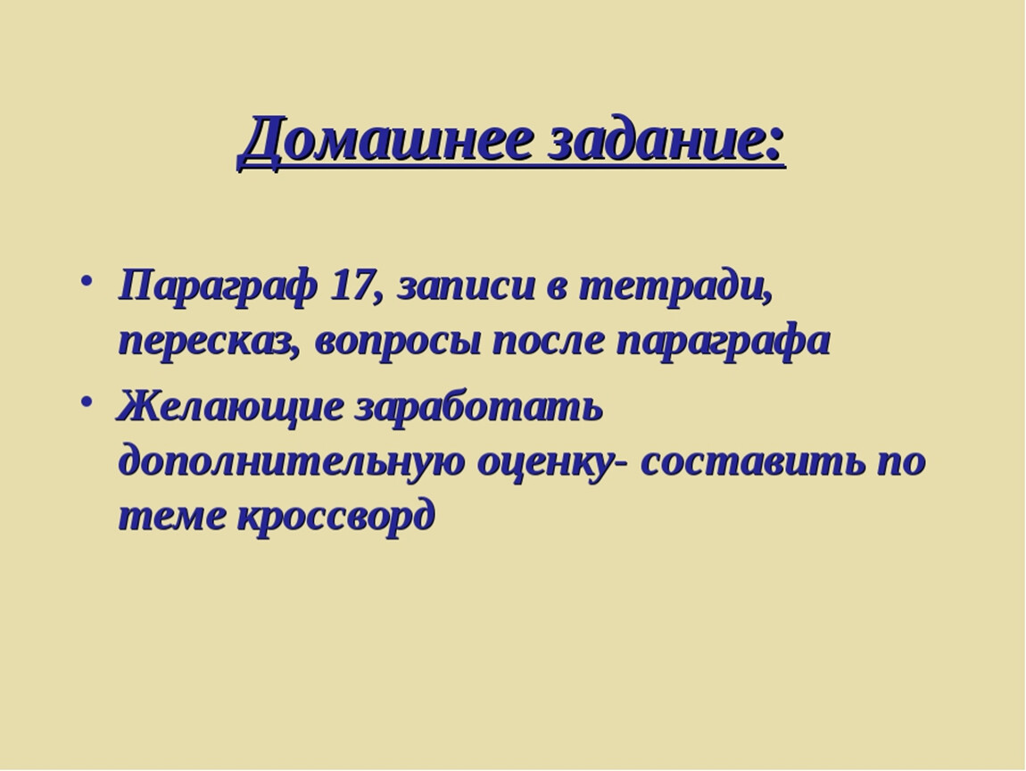 История параграф 17 древнееврейское царство