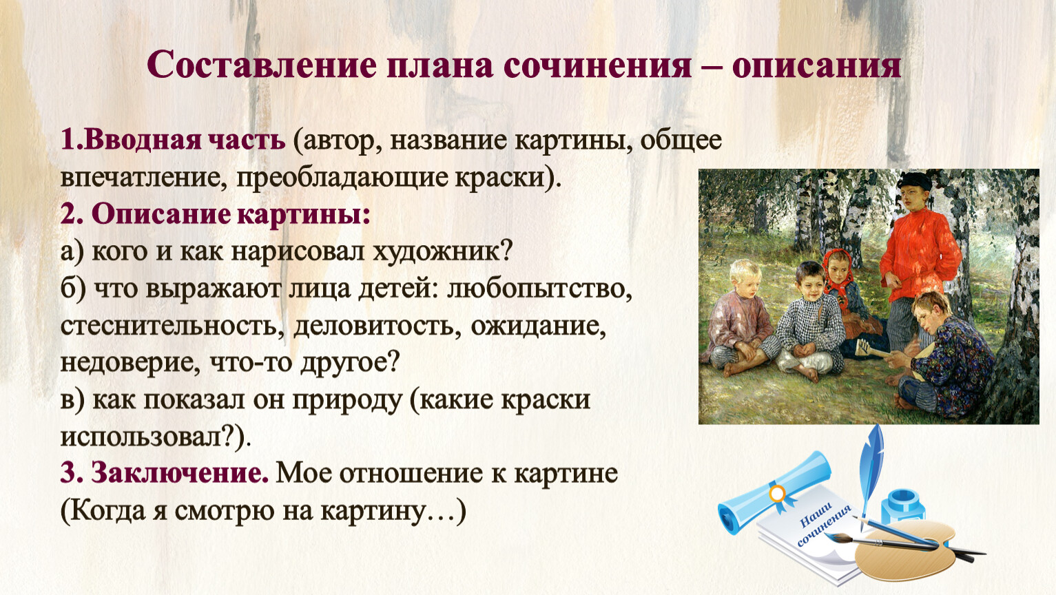 Роль педагога. Влияние родителей на детей. Роль педагога в работе с родителями. Роль педагогического взаимодействия.