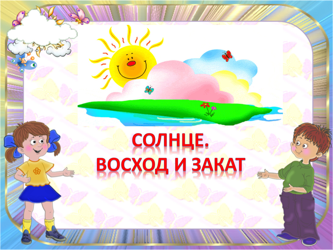 Урок мир природы и человека. Мир природы и человека 3 класс. Мир природы и человека 1 класс. Мир природы и человека 1 класс учебник. Мир природы и человека Матвеева.