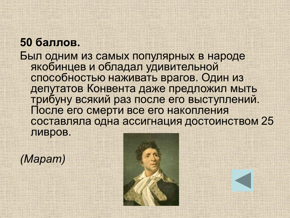 Составьте план по теме раскол среди якобинцев 8 класс