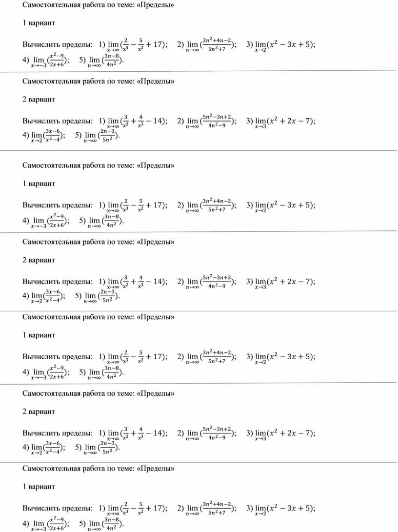 Самостоятельная работа по теме: 