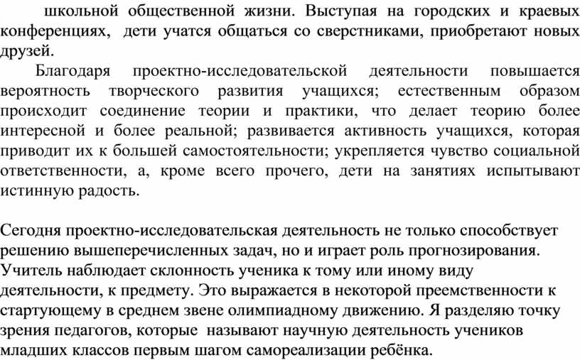 Благотворительные мероприятия которые могут провести учащиеся вашего класса 5 класс презентация