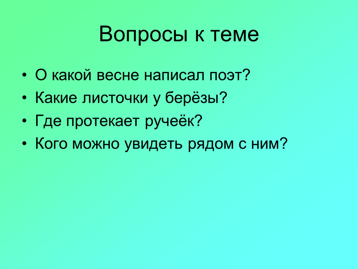 Запиши слова к нужной схеме поэт дружба улыбка помогать