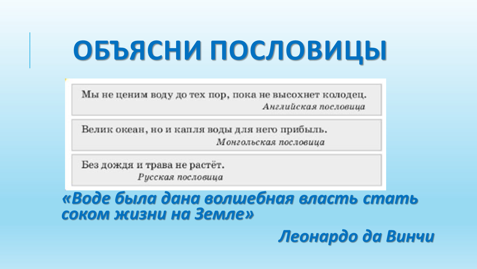 Куда девается вода. Куда девается вода из моря. Куда девается вода из моря толстой. Рассказ куда девается вода из моря. Сказка куда девается вода из моря.