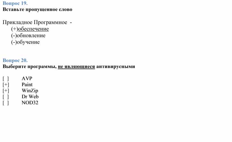 Вставьте необходимое слово чтобы не потерять файлы необходимо проводить ответ копирование документов