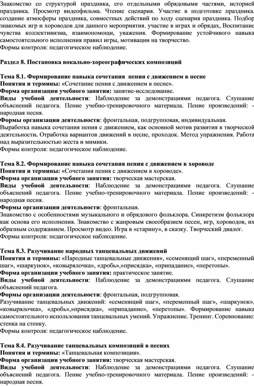 Знакомство со структурой праздника, его отдельными обрядовыми частями, историей праздника