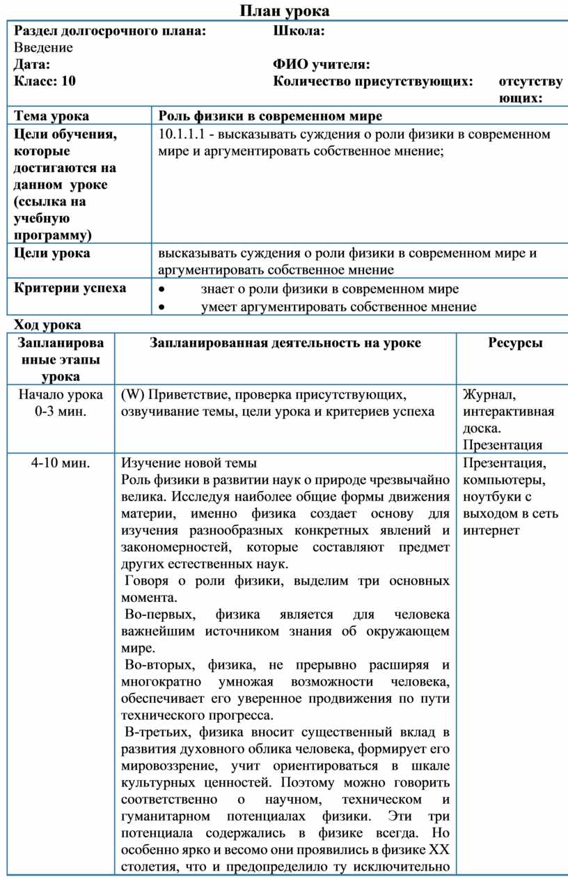 План урока 5 класс предложения с обращениями