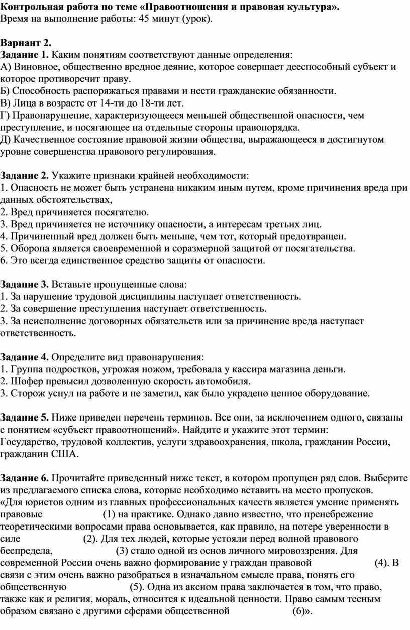 Контрольная работа: Культура России в XVIII в 2