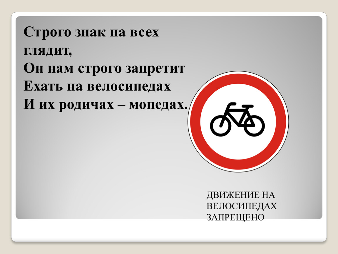 Какие знаки разрешают движение мопедов пдд. Знаки разрешающие движение мопедов. Знаки запрещающие движение мопедов.