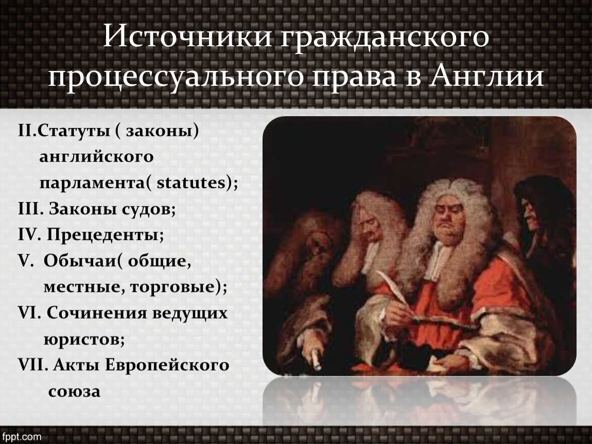 Процессуальный источник. Источники гражданского процесса. Гражданско-процессуальное право источники. Источники гражданского судопроизводства. Источники гражданского процессуального прав.