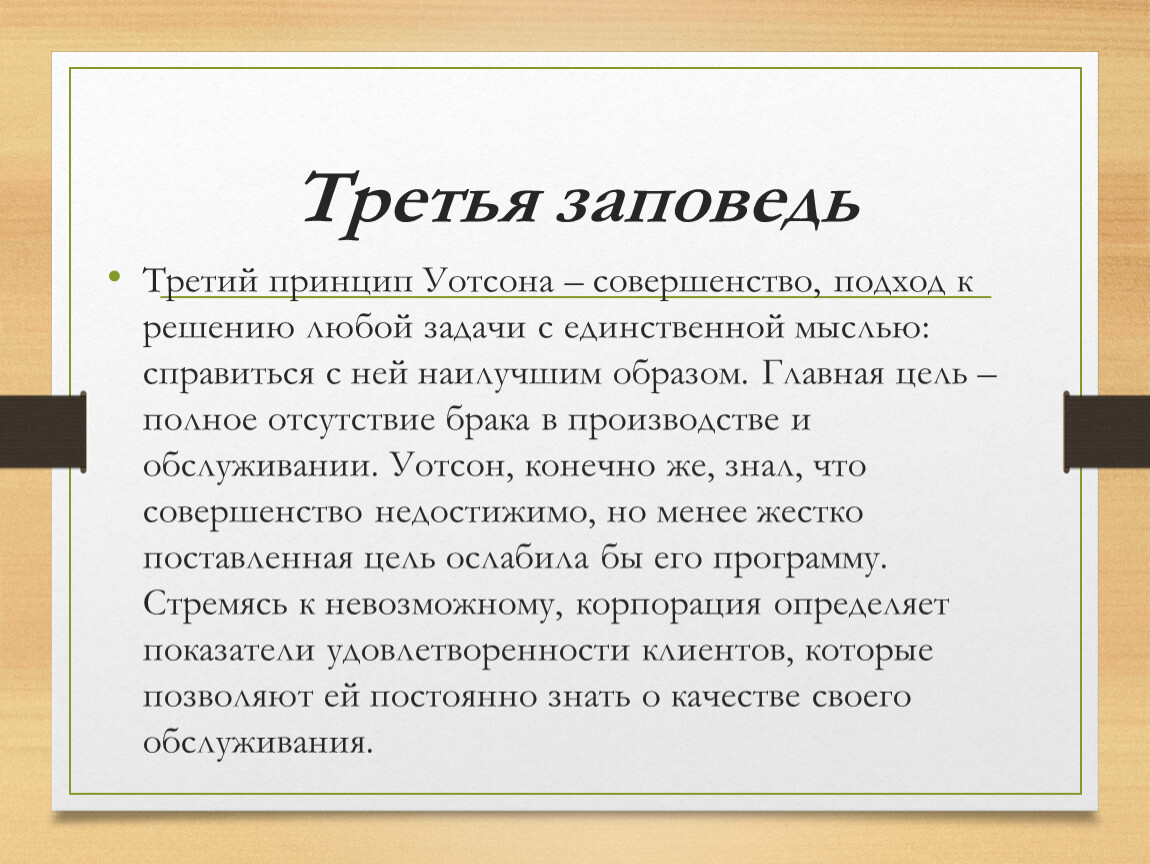 Не произноси имени бога напрасно. Третья заповедь. 3 Заповедь Божья. Вторая заповедь. Три заповеди.