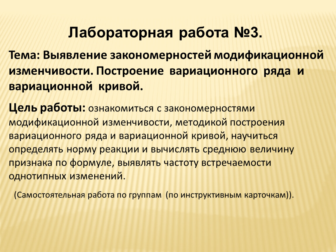 Презентация по биологии 10 класс модификационная изменчивость