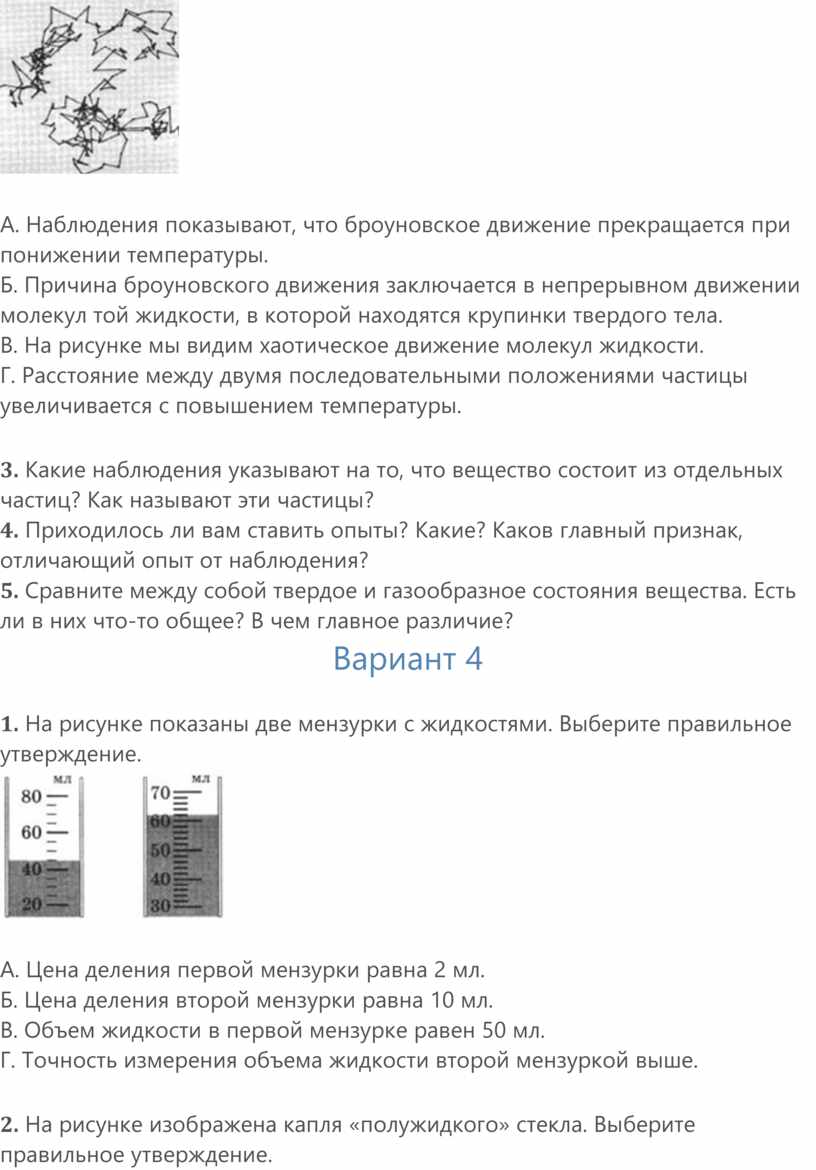 Контрольные работы по физике в 4 вариантах