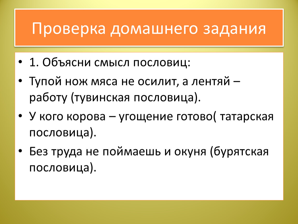 Презентация на тему плод добрых трудов славен