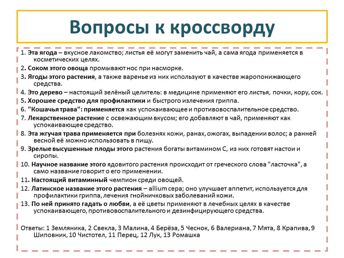 Первая помощь при различных видах повреждений 5 класс обж презентация и конспект