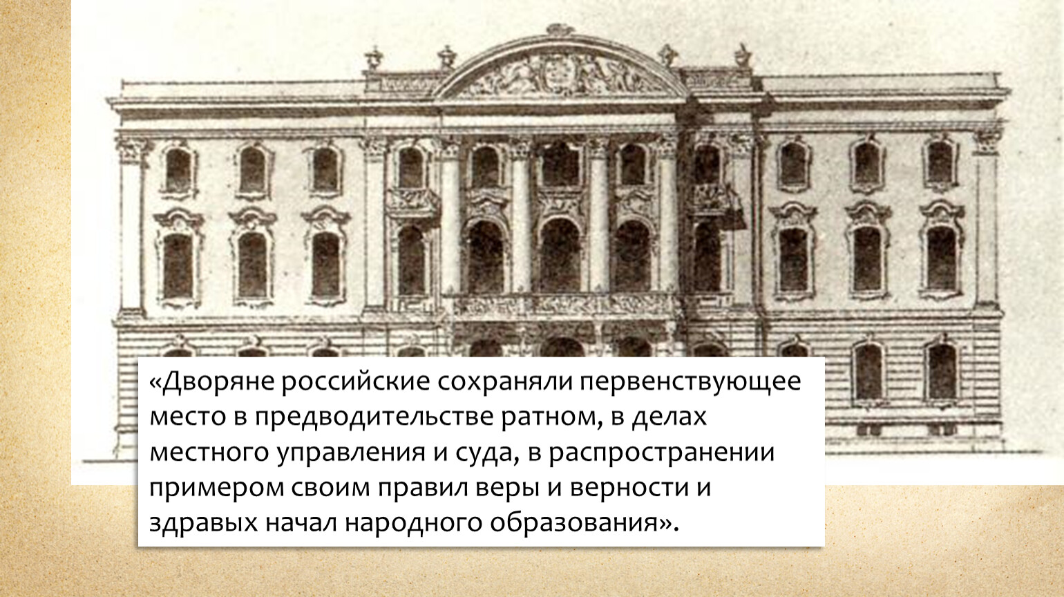 Дворянство России 1881. Судебное дворянство