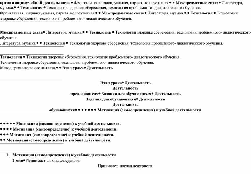 Музыка 5 класс проект стань музыкою слово