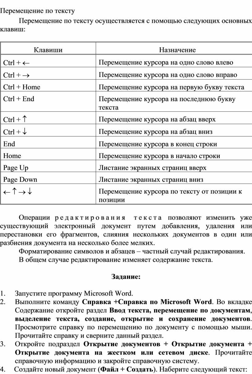 Завершение операции в ms word представленной на рисунке приводит к