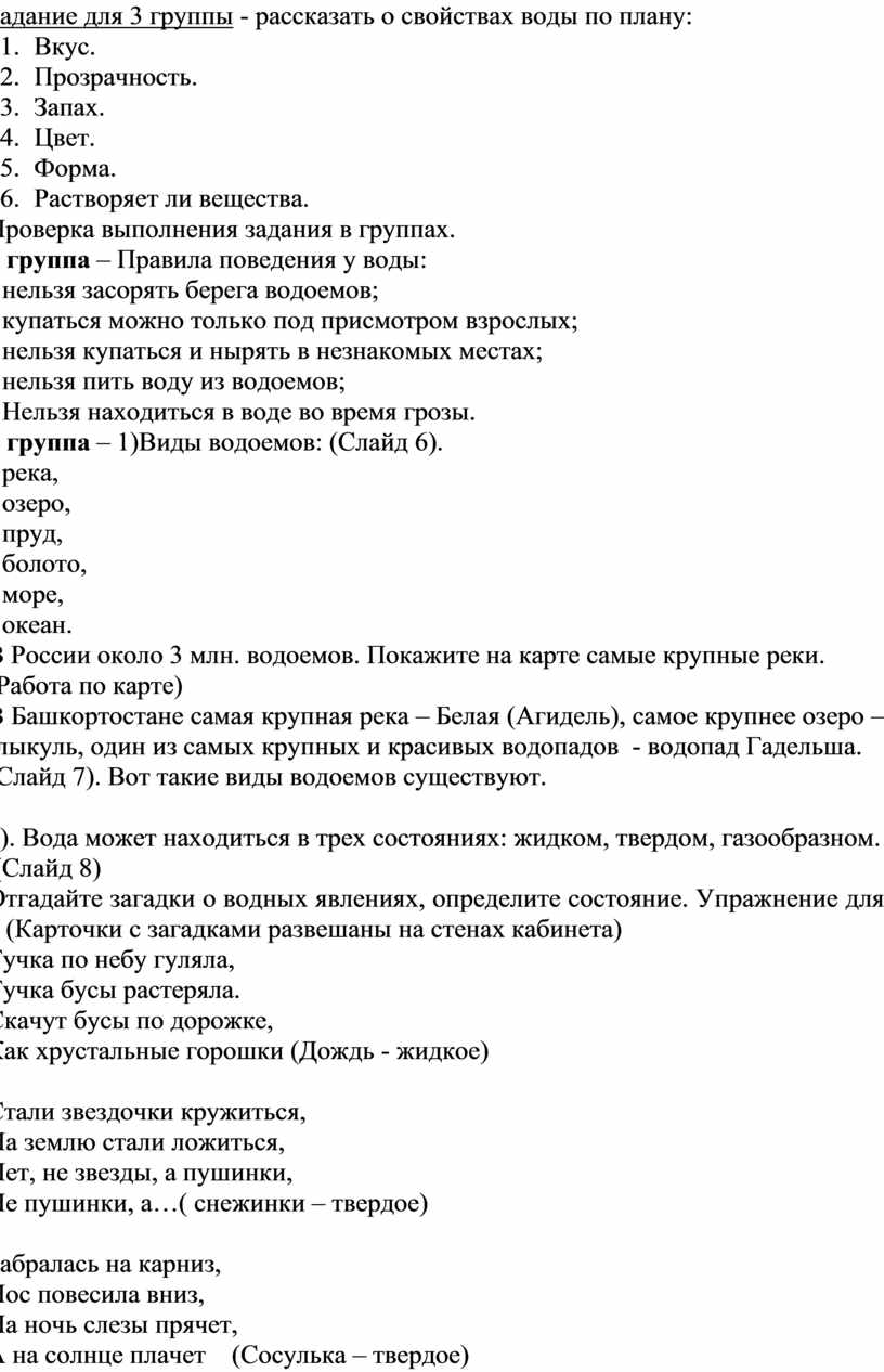 Подготовься рассказать о глаголе по плану