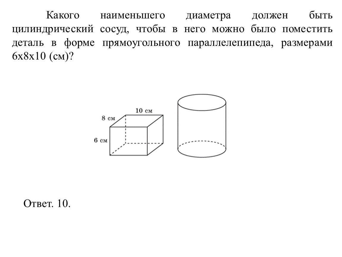 Задачи по теме 