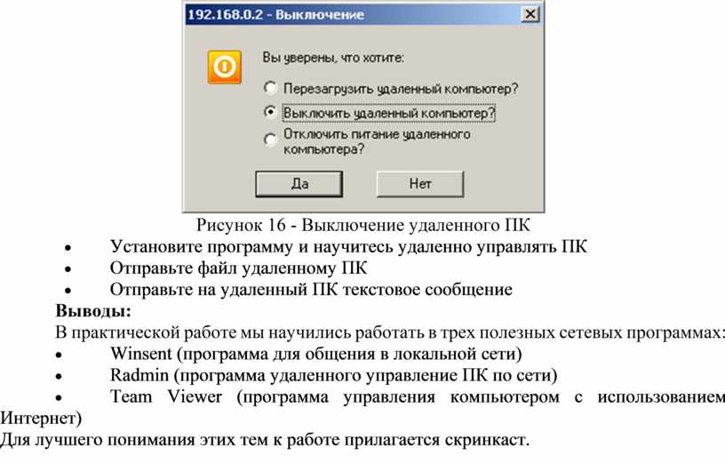 Отключен удаленным компьютером. Завершение работы. Это приложение не позволяет выключить компьютер. Как отменить завершение работы. Что должен сделать компьютер завершение работы как убрать.