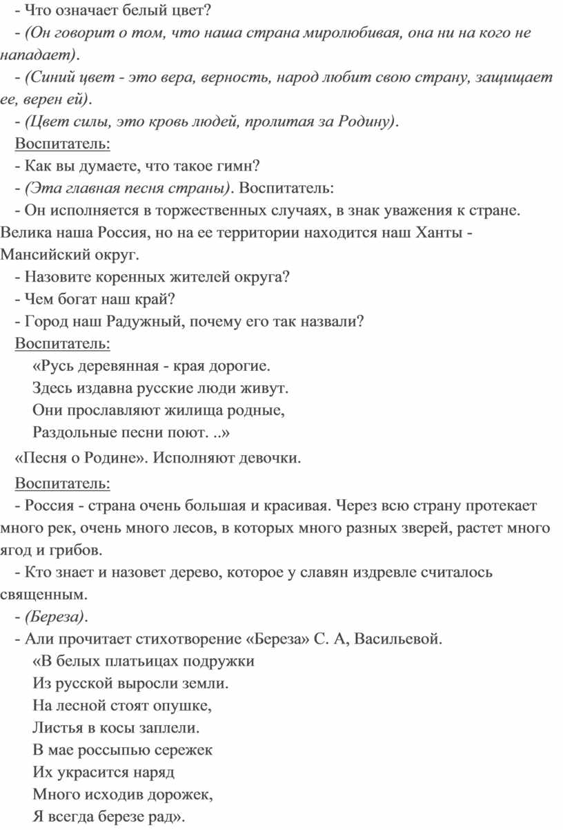 Что означает белый цвет? - (Он говорит о том, что наша страна миролюбивая, она ни на кого не нападает)