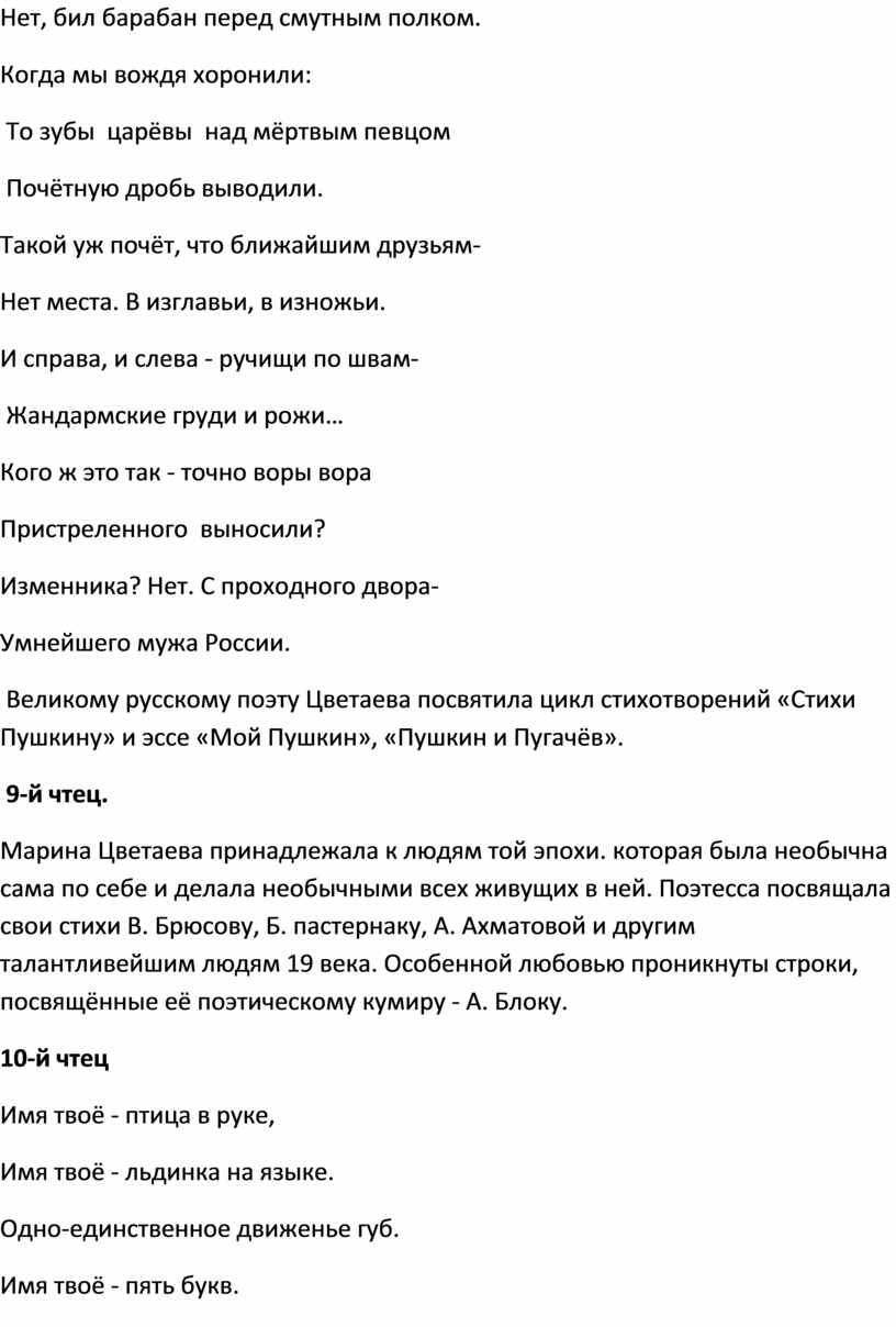 Бил барабан перед смутным полком