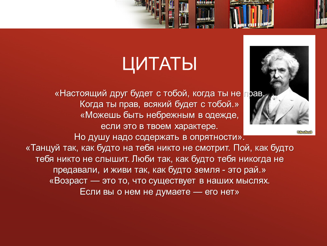 Прочитайте целиком одно из произведений марка твена